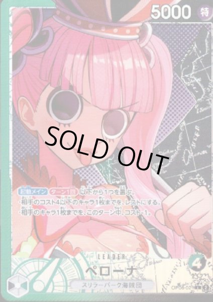 画像1: [OP]リーダーと共に"ひとつなぎの大秘宝"を探せ!!【全50口】 (1)