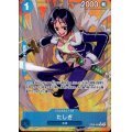 たしぎ(★R/パラレル)(OP06-050)