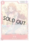 ナミ(C/パラレル)(ST01-007)(illust.Koushi Rokushiro)[NOT FOR SALE]