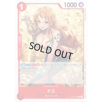 画像1: ナミ(C/パラレル)(ST01-007)(illust.Koushi Rokushiro)[NOT FOR SALE]