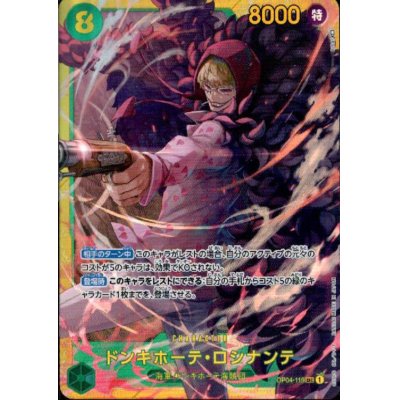 画像1: 【状態B-】ドンキホーテロシナンテ(SEC)(OP04-119)