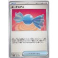 画像1: [激安特価]ふしぎなアメ (1)
