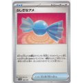 [激安特価]ふしぎなアメ