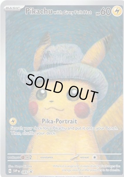 画像1: Pikachu with Grey FeltHat/ゴッホピカチュウ (1)