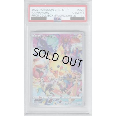 画像1: 【PSA10】ピカチュウ　323/S-P【2号店併売中/店頭で状態確認可能！】