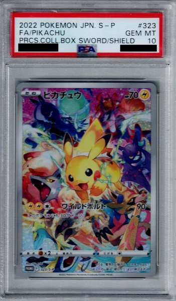 画像1: 【PSA10】ピカチュウ　323/S-P【2号店併売中/店頭で状態確認可能！】 (1)