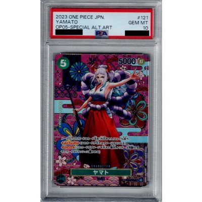 画像1: 【PSA10】ヤマト(SP/SEC)(OP01-121)【2号店併売中/店頭で状態確認可能！】