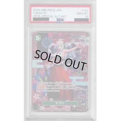 画像1: 【PSA10】ヤマト(SP/SEC)(OP01-121)【2号店併売中/店頭で状態確認可能！】