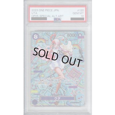 画像1: 【PSA10】ウタ(SEC/パラレル)(OP02-120)[illust.Misa Matoki]【2号店併売中/店頭で状態確認可能！】