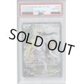 【PSA10】アルセウス(024/027 R)【2号店併売中/店頭で状態確認可能！】