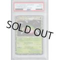 【PSA10】メガヤンマ(006/080)グレート【2号店併売中/店頭で状態確認可能！】