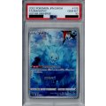 【PSA10】マナフィ(178/172 AR)【2号店併売中/店頭で状態確認可能！】