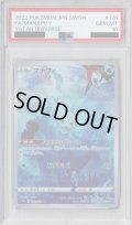 【PSA10】マナフィ(178/172 AR)【2号店併売中/店頭で状態確認可能！】