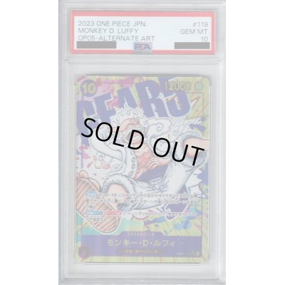 画像1: 【PSA10】モンキー・D・ルフィ(SEC★/パラレル)(OP05-119)【2号店併売中/店頭で状態確認可能！】