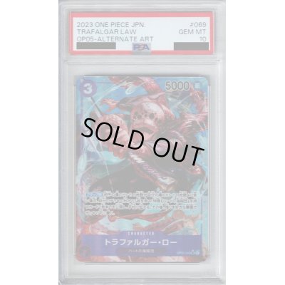 画像1: 【PSA10】トラファルガーロー(SR★/パラレル)(OP05-069)【2号店併売中/店頭で状態確認可能！】
