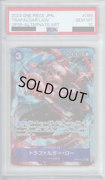 画像1: 【PSA10】トラファルガーロー(SR★/パラレル)(OP05-069)【2号店併売中/店頭で状態確認可能！】 (1)