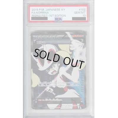 画像1: 【PSA10】コルニ(102/096 SR)【2号店併売中/店頭で状態確認可能！】