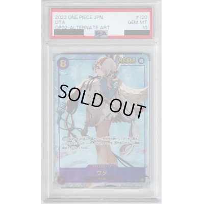 画像1: 【PSA10】ウタ(SEC/パラレル)(OP02-120)【2号店併売中/店頭で状態確認可能！】