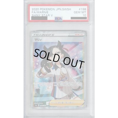画像1: 【PSA10】マリィ　198/190　SR【2号店併売中/店頭で状態確認可能！】