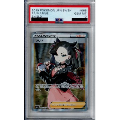 画像1: 【PSA10】マリィ(068/060 SR)【2号店併売中/店頭で状態確認可能！】