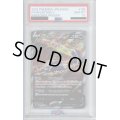 【PSA10】スカタンクV(106/098 SR)[SA]【2号店併売中/店頭で状態確認可能！】