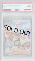 【PSA9】ナンジャモ(096/071 SAR)【2号店併売中/店頭で状態確認可能！】