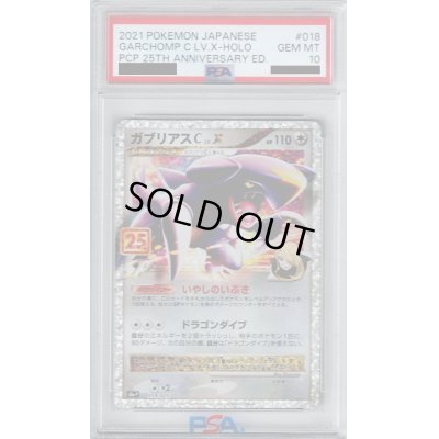 画像1: 【PSA10】ガブリアスCLV.X(プロモ)(018/025)【2号店併売中/店頭で状態確認可能！】