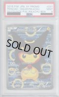 【PSA9】ポンチョを着たピカチュウ(231/XY-P)【2号店併売中/店頭で状態確認可能！】