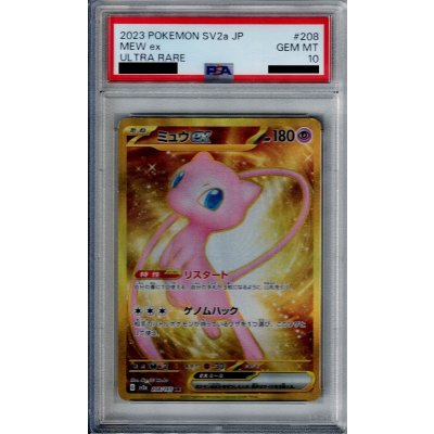 画像1: 【PSA10】ミュウex(208/165 UR)【2号店併売中/店頭で状態確認可能！】