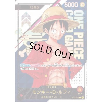 画像1: [未開封]モンキー・D・ルフィ(L/パラレル)(ST01-001)【トレカ侍2号店でも販売中】