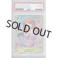 【PSA10】シャーロット・プリン(R/パラレル)(OP03-112)【2号店併売中/店頭で状態確認可能！】