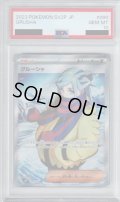 【PSA10】グルーシャ 090/071 SR【2号店併売中/店頭で状態確認可能！】