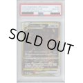 【PSA10】ギラティナVSTAR　261/172　UR【2号店併売中/店頭で状態確認可能！】