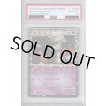 【PSA10】ヤドキング 030/L-P グレート【2号店併売中/店頭で状態確認可能！】