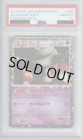 【PSA10】ヤドキング 030/L-P グレート【2号店併売中/店頭で状態確認可能！】