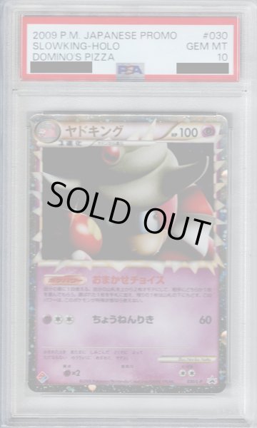画像1: 【PSA10】ヤドキング 030/L-P グレート【2号店併売中/店頭で状態確認可能！】 (1)