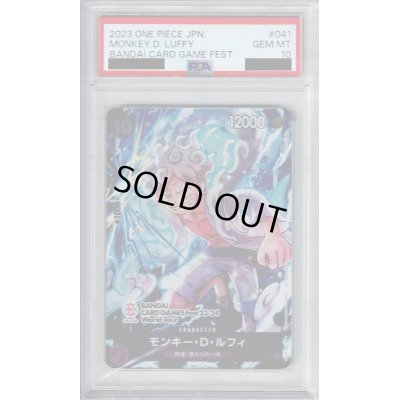 画像1: 【PSA10】モンキー・D・ルフィ P-041【2号店併売中/店頭で状態確認可能！】