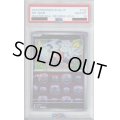 【PSA10】バリヤード 122/165 R マスターボールミラー【2号店併売中/店頭で状態確認可能！】