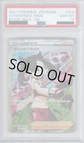 【PSA10】マリィのプライド 419/414 SR仕様【2号店併売中/店頭で状態確認可能！】