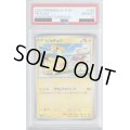 【PSA10】ピカチュウ(120/SV-P)【2号店併売中/店頭で状態確認可能！】