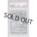 【PSA10】ネクロズマGX(220/SM-P)【2号店併売中/店頭で状態確認可能！】