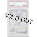 【PSA10】ラプラスV(311/190 SSR)【2号店併売中/店頭で状態確認可能！】