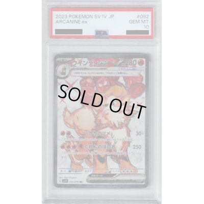 画像1: 【PSA10】ウインディex　092/078　SR【2号店併売中/店頭で状態確認可能！】