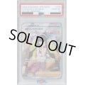 【PSA10】カミツレのきらめき　246/172 SR【2号店併売中/店頭で状態確認可能！】