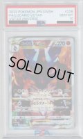 【PSA10】ルカリオVSTAR 226/172 SAR 【2号店併売中/店頭で状態確認可能！】