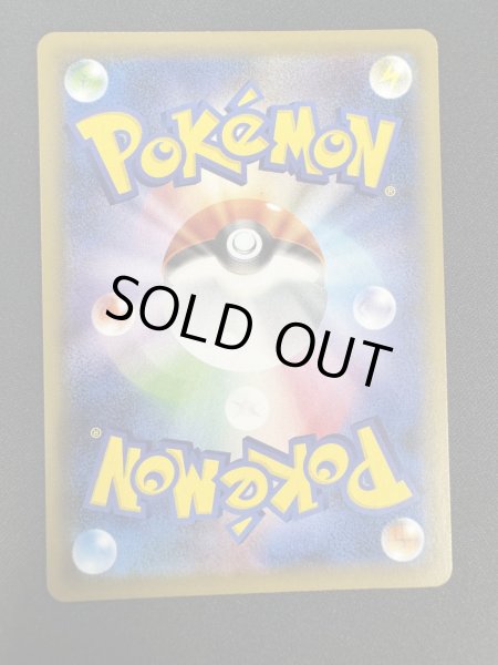 画像3: 【状態B】ガラルヤドキングV(080/070 SR) (3)