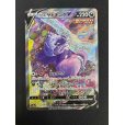 画像2: 【状態B】ガラルヤドキングV(080/070 SR) (2)