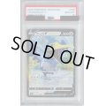 【PSA10】ウッウV(155/190 RR)【2号店併売中/店頭で状態確認可能！】