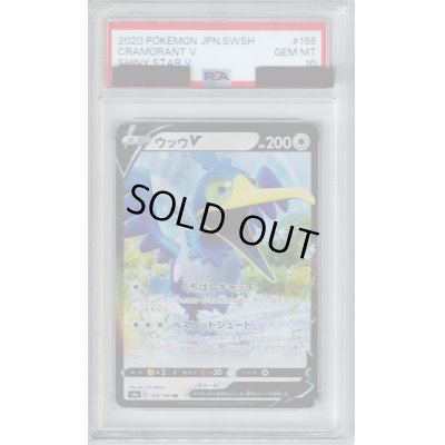 画像1: 【PSA10】ウッウV(155/190 RR)【2号店併売中/店頭で状態確認可能！】