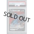 【PSA10】ボーマンダV(080/100 RR)【2号店併売中/店頭で状態確認可能！】
